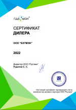 Дилерский сертификат ГдеМои