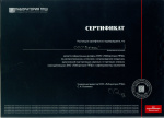 Сертификат дилера "Лаборатория ППШ"