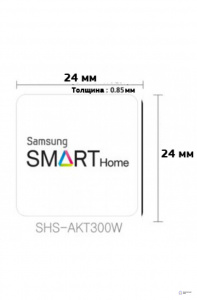 RFID-стикер SHS-AKT300W с логотипом самсунг (цвет белый)