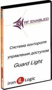 Комплект Guard Light - 10/250 IP (WEB)