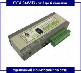 Аудиорегистратор ОСА S4WIFI (4 канала мкф)