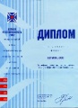 Грамота по охране труда образец