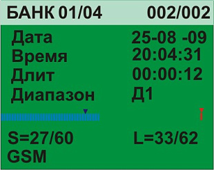 Поисковый приемник ST 112