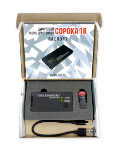 Диктофон «СОРОКА-16.2» внешний микрофон 45 см